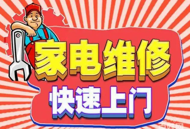 河西区帅丰燃气灶维修